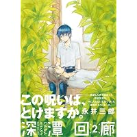 スメルズライクグリーンスピリット SIDE:A (POE BACKS) (ポーバックス